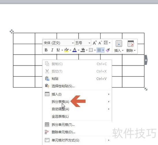 wps一格分2个横格