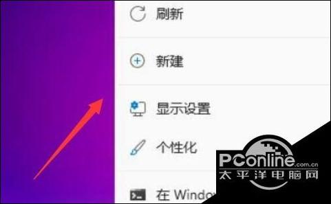 如何更改电脑图标的大小