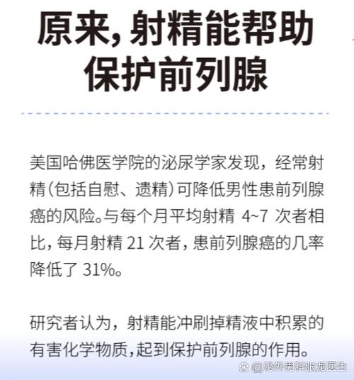 长期不排精有什么影响