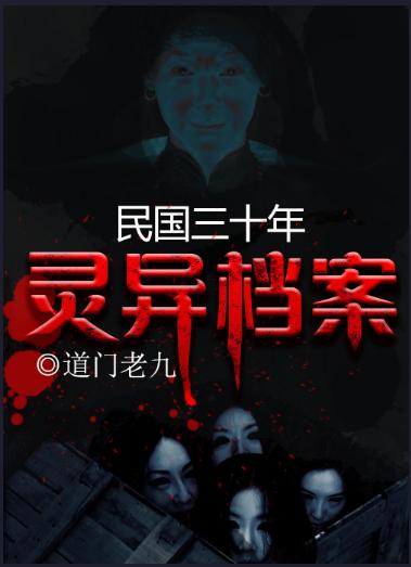 道门老九 小说