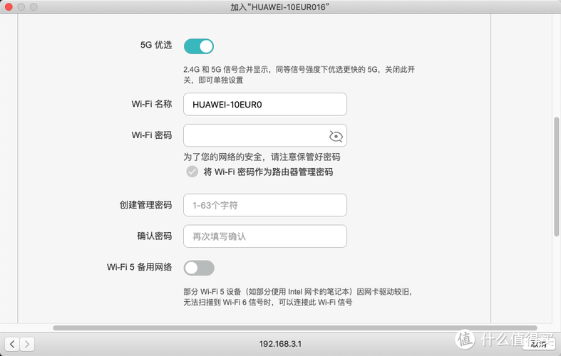 华为网络机顶盒的设置密码
