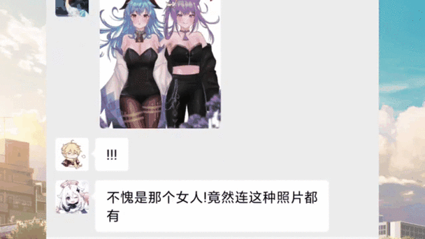 原神聊天群原神旅行者后宫团