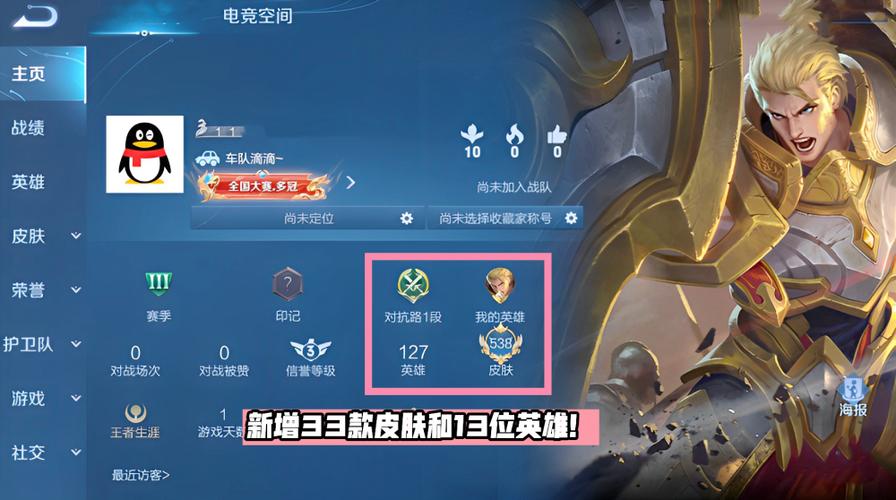 王者荣耀s32赛季调整内容