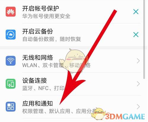 如何把游戏账号注销