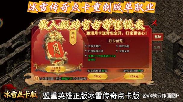 散人传奇礼包兑换码