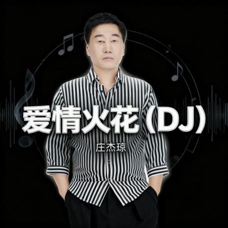 爱情火花手机版在线播放