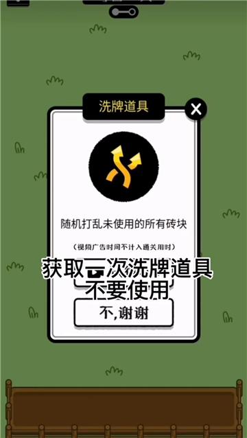 羊了个羊无限洗牌bug