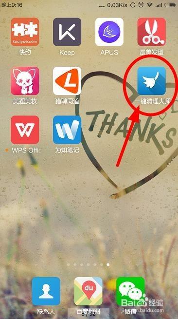 荣耀手机热门推荐怎么从桌面删除缩略图
