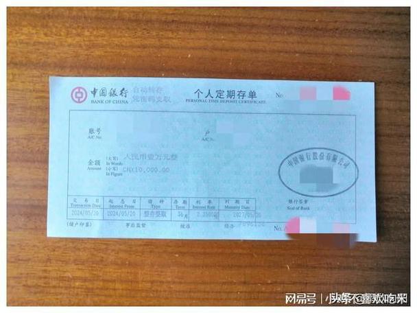 定期存单上写约转是什么意思