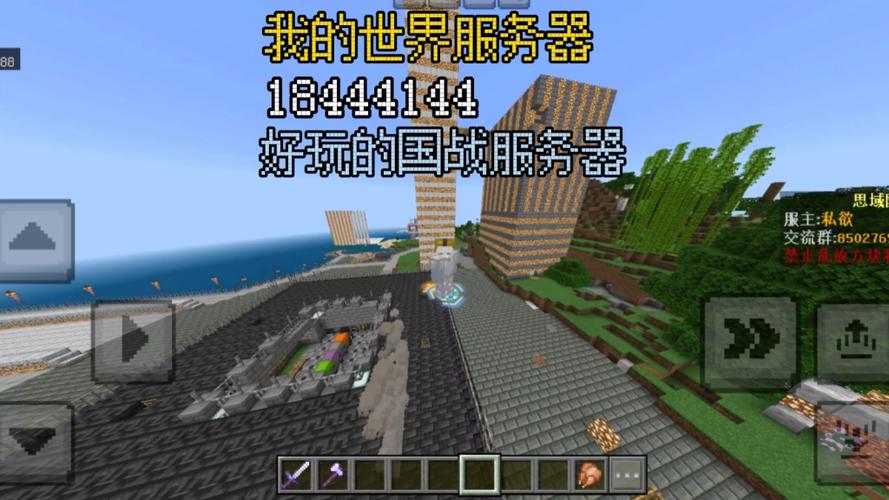 我的世界国际版中文服务器