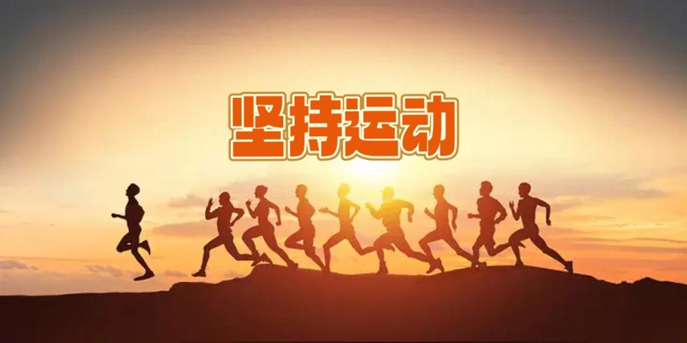 少年强健体魄的励志句子