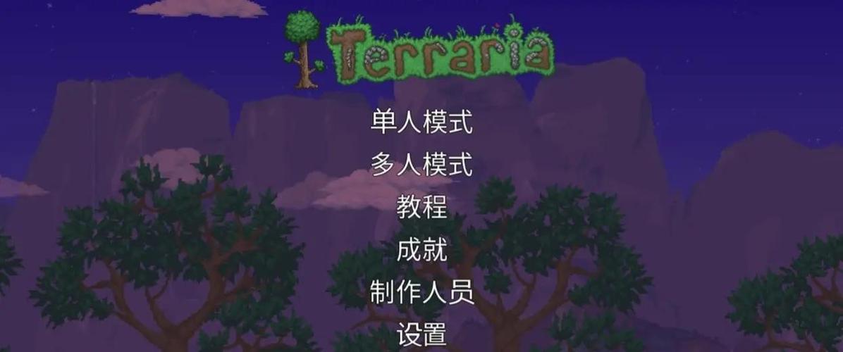 泰拉瑞亚PC版怎么改中文