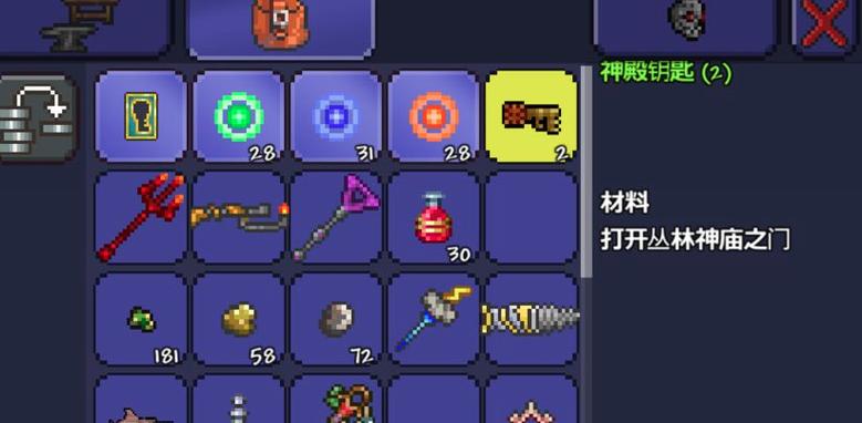 地牢中钥匙的获取方式