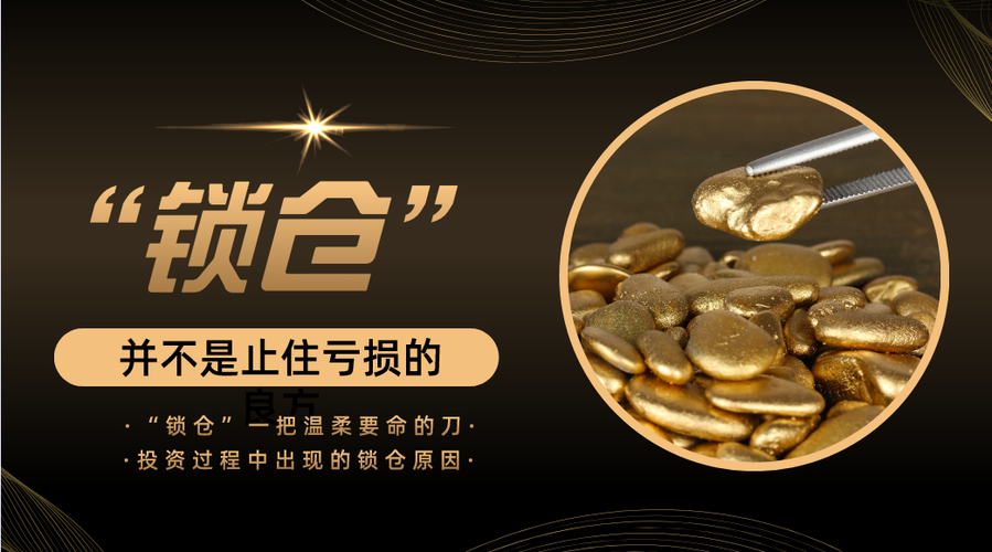 为什么要锁仓