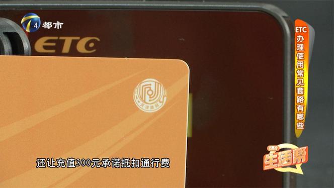 天津津易行etc