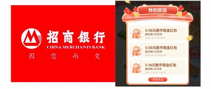 招行还款金红包哪里领