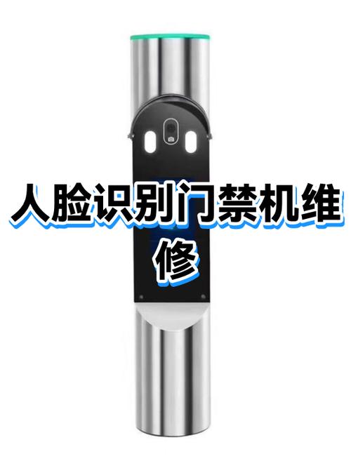 人脸识别坏了能修吗
