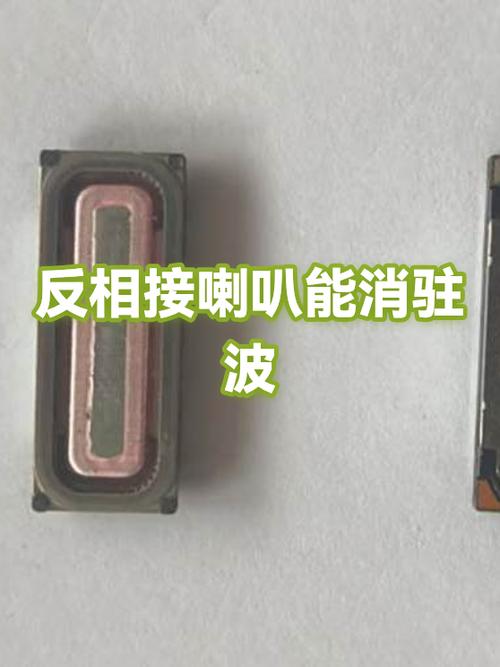 喇叭反相是什么意思