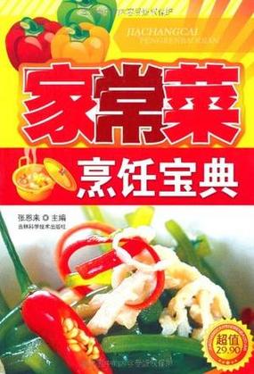 烹饪225到300任务需要什么