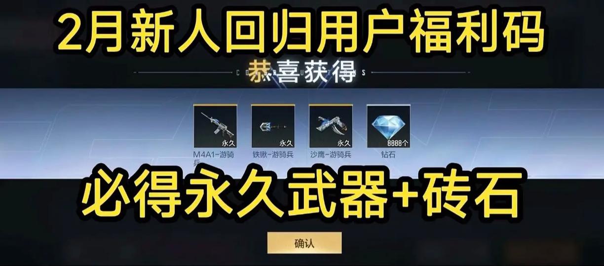 cf手游邀请好友回归最新版本更新内容