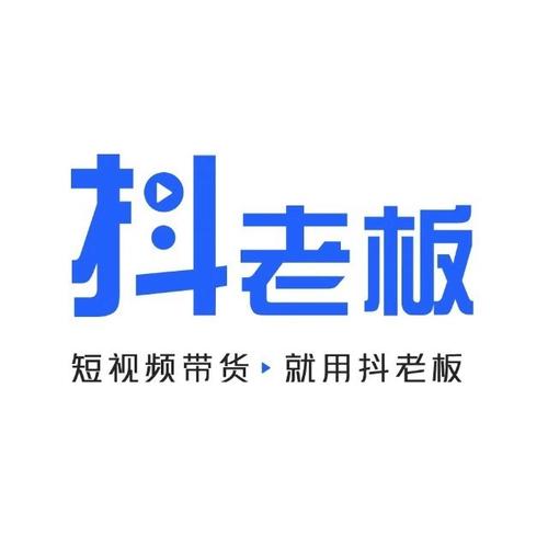 抖老大软件