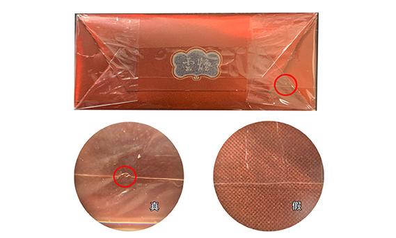 假软云烟和真云烟的区别