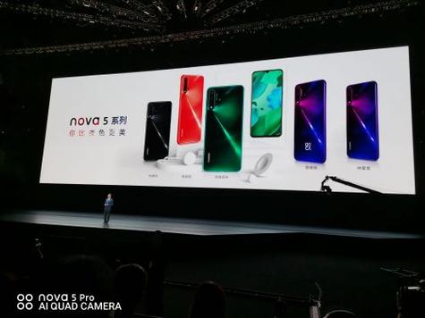 华为nova5现在多少钱