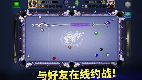 台球帝国瞄准器加长辅助