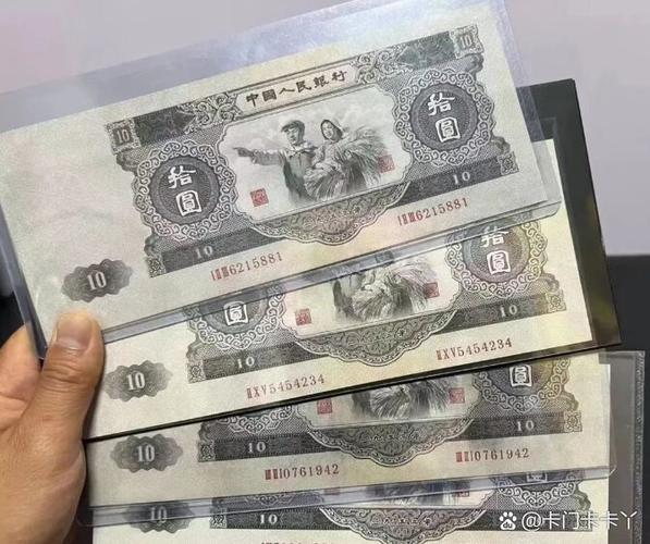 第二套人民币大黑十值多少钱