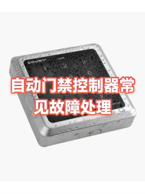 门禁常见故障及维修缩略图