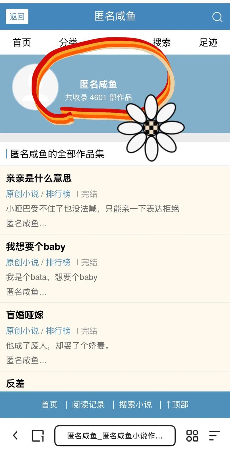 祸心by匿名咸鱼双男主