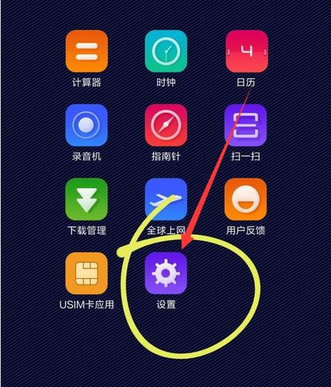 小米手机面部识别怎么设置