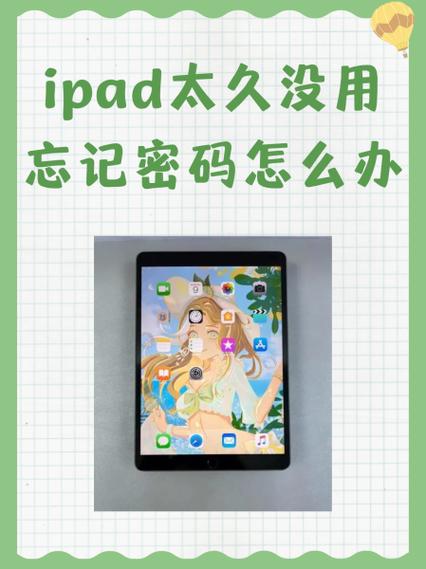 安卓账号可以在ipad上登录吗