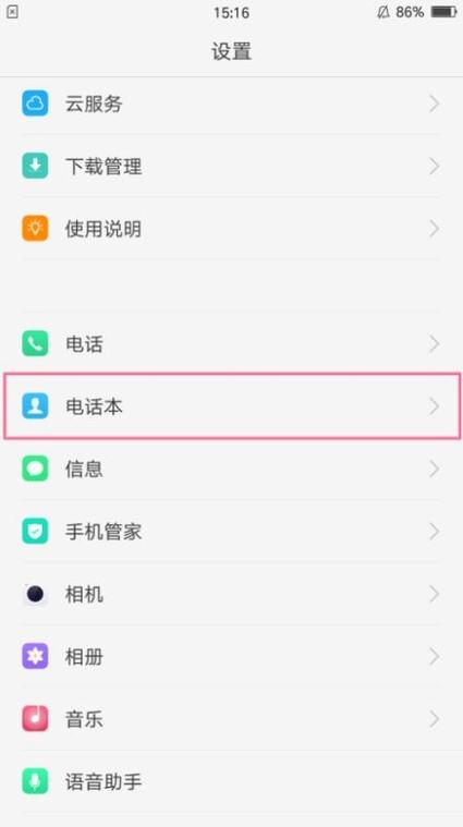 oppo手机保存联系人到sim卡的方法