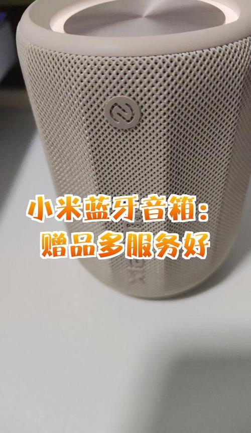 小米音箱蓝牙自动断开