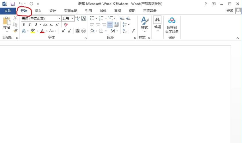 word中表格空白无法删除缩略图
