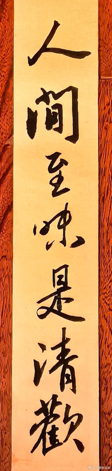 闲来无事一壶茶,人生至味是清欢