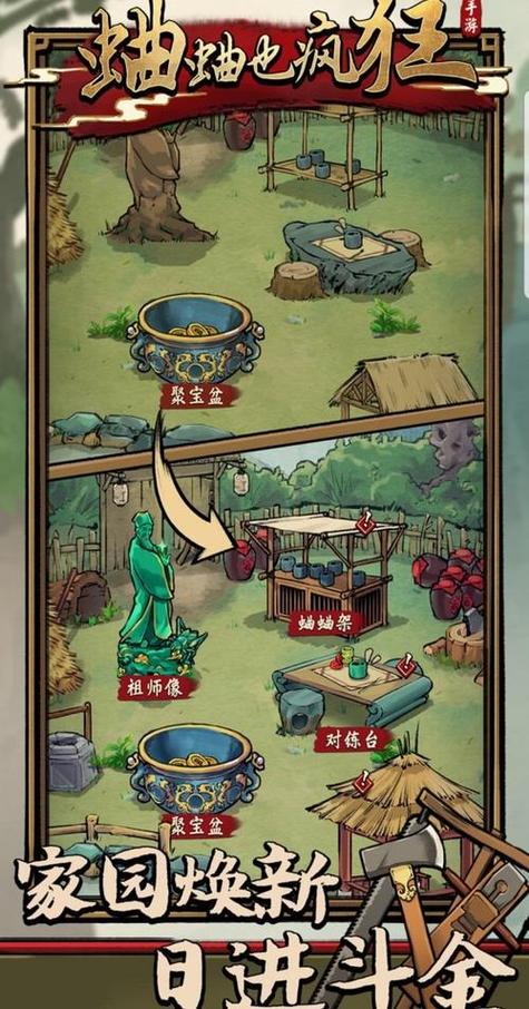 内置mod破解版蛐蛐也疯狂