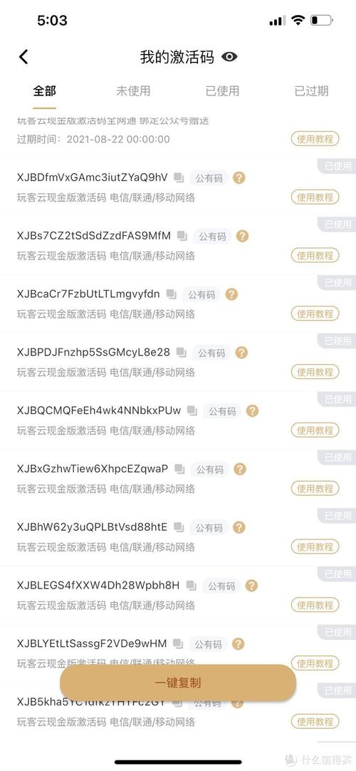 玩客云收益计算方法