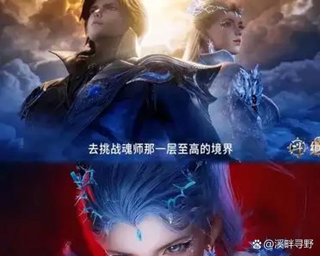 雪女和霍雨浩的魂灵是什么