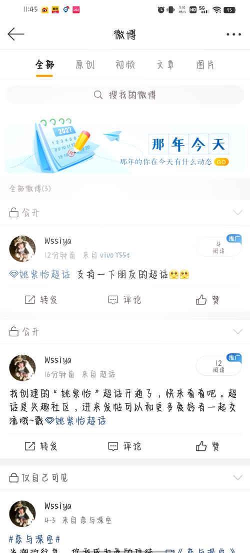 创建微博超话需要满足的条件