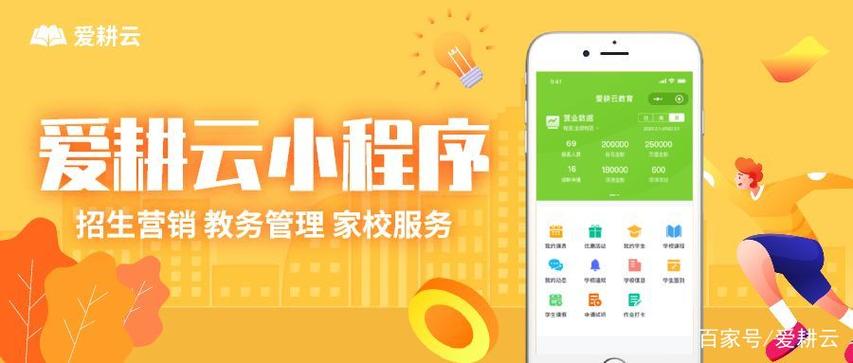 校管家管理系统登录
