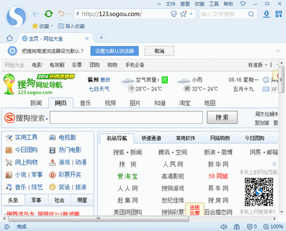 搜狗视频APP