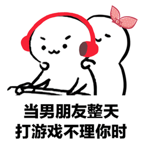 男生天天打游戏不搭理我怎么办