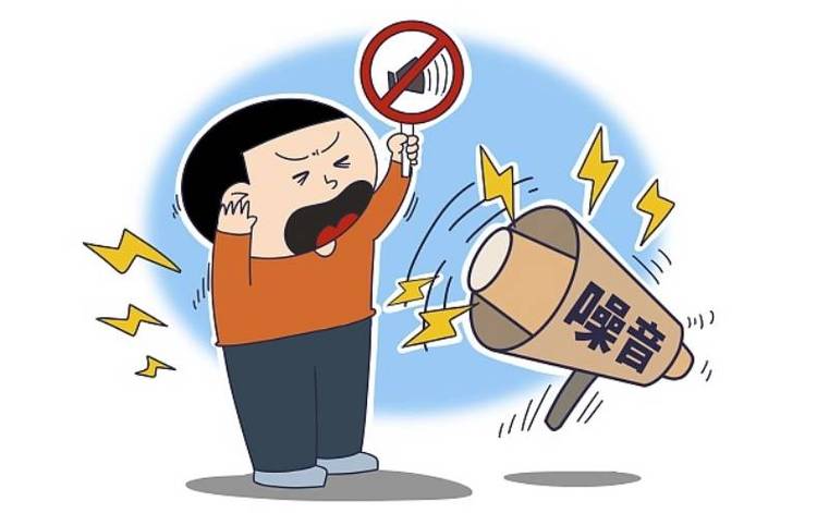 噪音
