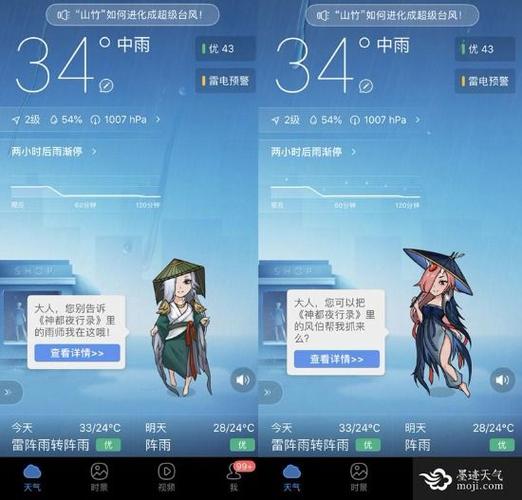 小米手环怎么连接手机天气