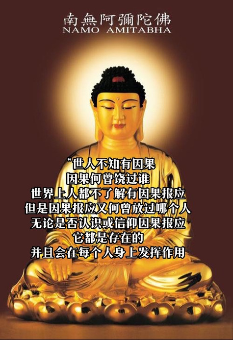 卖佛像赚钱有什么果报