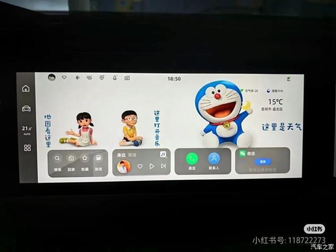 手机酷我音乐会员星越L车机上可以用吗图标