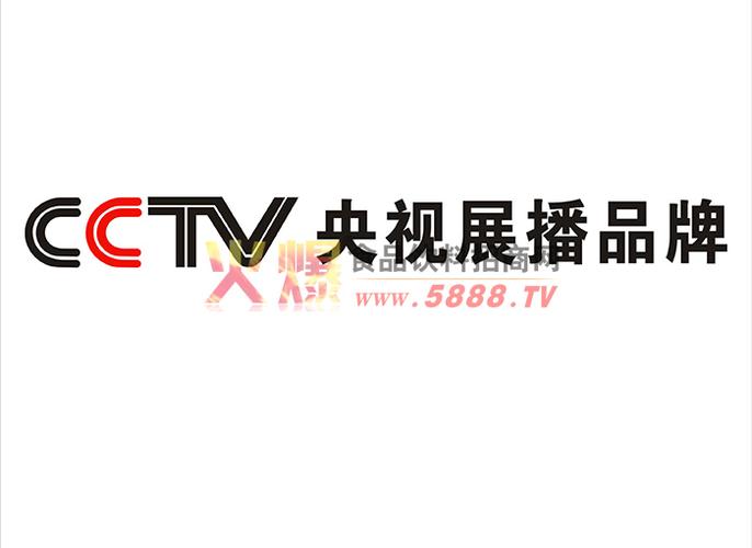 cctv展播品牌合法么