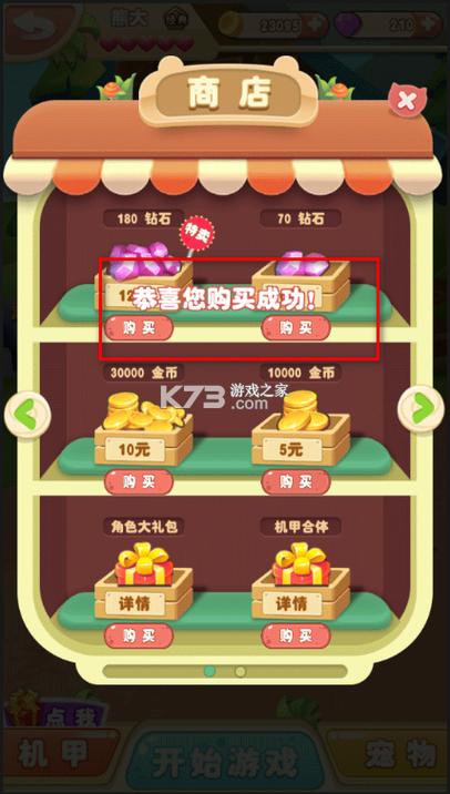 内购破解软件截图